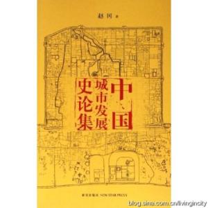 中国经济发展史 中国经济发展史-先秦卷，中国经济发展史-春秋战