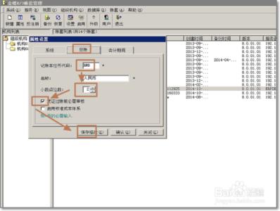 金蝶k3新建帐套流程 金蝶K3教程 [1]怎么新建、删除账套？