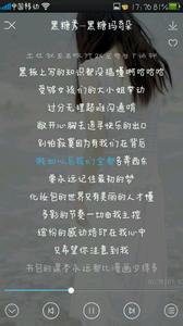 黑糖秀歌词 黑糖秀 黑糖秀-基本信息，黑糖秀-歌曲歌词