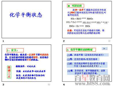 平衡状态 平衡状态-平衡简介，平衡状态-化学平衡状态