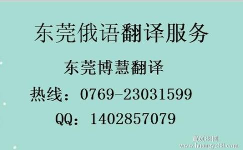 东莞翻译网 东莞翻译网-百科名片，东莞翻译网-简介