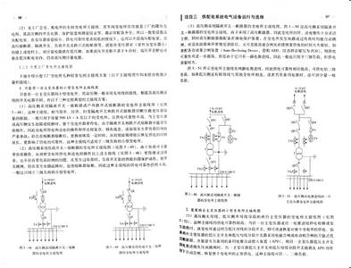 工厂供电 《工厂供电》 《工厂供电》-1.图书信息，《工厂供电》-内容简介