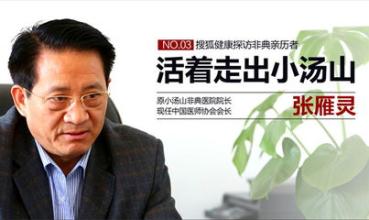 唐山市医师协会成立 中国医师协会 中国医师协会-成立意义，中国医师协会-会徽说明