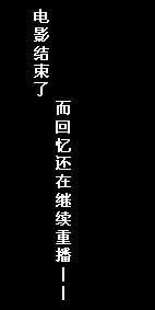 若能如此今生何 你是我舍不得遗忘的人