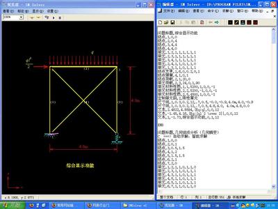 结构力学求解器手机版 结构力学求解器