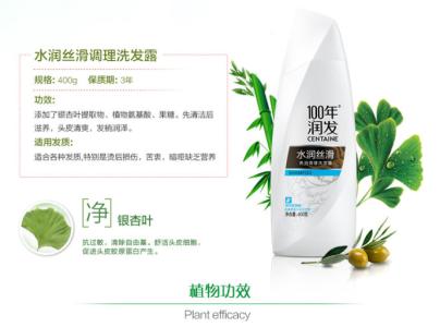 百年润发 百年润发-简介，百年润发-品牌归属之争