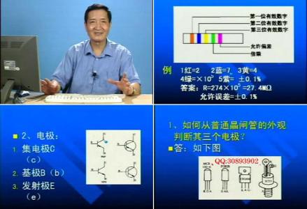 电脑主机维修视频教程 电脑维修视频教程大全