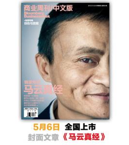 《彭博商业周刊》 《彭博商业周刊》-简介，《彭博商业周刊》-主