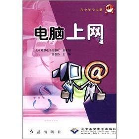 网上押龙虎斗实用技巧 网上冲浪 网上冲浪-实用技巧，网上冲浪-对青少年的影响