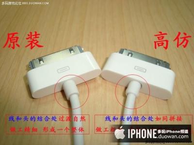 iphone数据线无法识别 iPhone数据线识别不了怎么办