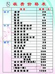 301医院补牙的价格表 补牙的价格表