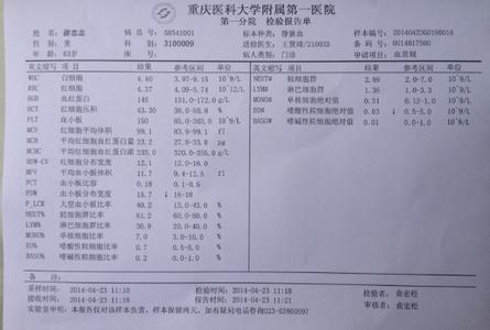 血沉正常值20结果30 血沉正常值