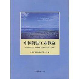 德国钾盐集团简介 钾盐 钾盐-简介，钾盐-矿物分类