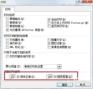 复印机正反面复印设置 怎么设置正反面打印