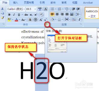 分子式和化学式的区别 怎样输入化学式和分子式中的下标(右下角数字)