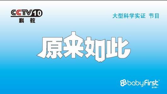 神奇宝贝第一部简介 宝贝第一 宝贝第一-宝贝第一简介，宝贝第一-企业简介