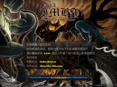 dota2 DOTA IMBA DOTAIMBA-基本内容，DOTAIMBA-装备特色