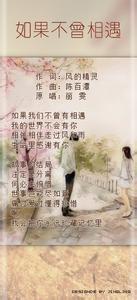 我把真心给了你歌词 原创歌词；我把真心给了你