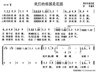 《我们的祖国是花园》 《我们的祖国是花园》-基本内容