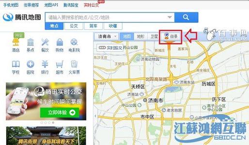 腾讯街景地图 腾讯街景地图-功能介绍，腾讯街景地图-历史版本