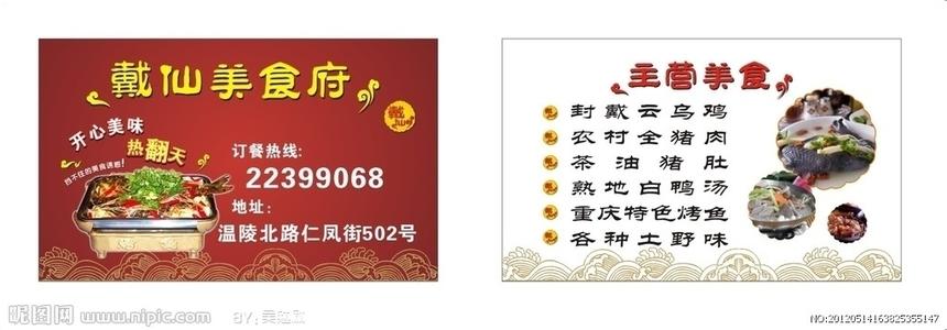 仙渡 仙渡-百度名片，仙渡-最新动态