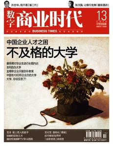 智富时代是省级刊物吗 《商业时代》 《商业时代》-刊物历史，《商业时代》-刊物特色