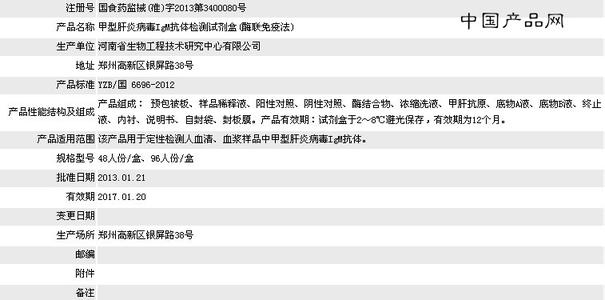 甲型肝炎诊断证明 甲型肝炎 甲型肝炎-病因，甲型肝炎-检查诊断