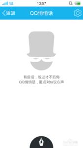 qq怎么使用悄悄话 如何使用手机QQ上的悄悄话