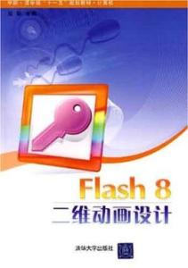 flash文字动画制作 怎么制作Flash动画文字 Flash广告