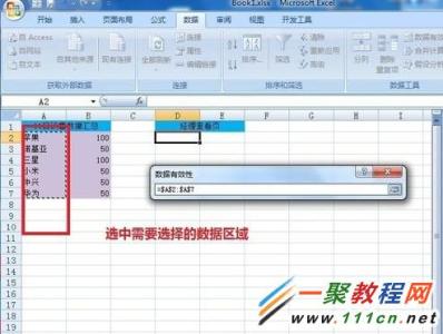 excel设置下拉多选项 Excel如何设置下拉菜单