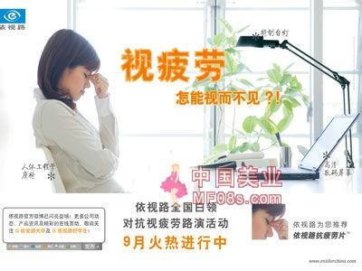 视疲劳症状 视疲劳 视疲劳-症状，视疲劳-原因