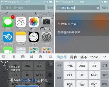 ios7不越狱搜狗输入法 iOS7越狱后装输入法教程iOS7越狱百度输入法