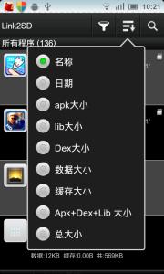 recovery无法挂载sd卡 三星手机软件Link2SD挂载到SD卡