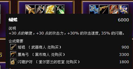 dota灵魂守卫出装 dota灵魂守卫如何出装 精