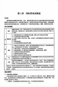 国际经济法名词解释 国际经济法 国际经济法-第一解释，国际经济法-产生发展