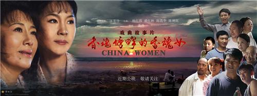 《香魂女》 电影  《香魂女》 电影 -剧情，《香魂女》 电影 -影