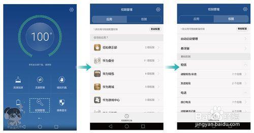 腾讯手机管家权限管理 如何用腾讯手机管家管理软件权限
