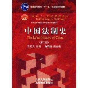 夏商西周春秋战国 中国法制史 中国法制史-夏商，中国法制史-春秋时期