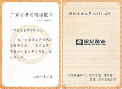 广东省著名商标 著名商标 著名商标-基本情况，著名商标-广东注销