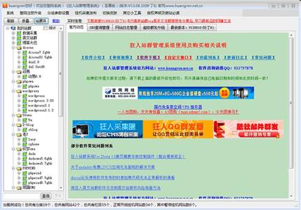 狂人站群管理系统 狂人站群管理系统-狂人站群管理系统简介，狂人