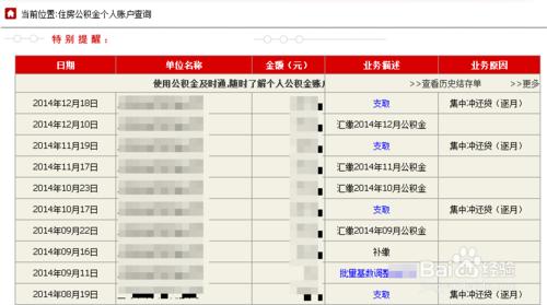 上海个人公积金中心 上海公积金如何查询