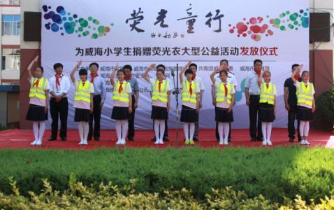 威海市统一路小学 威海市统一路小学-简介，威海市统一路小学-统