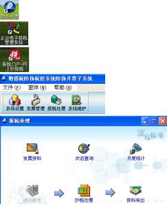 抄税 抄税-抄税流程，抄税-报税流程