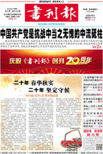 书刊报务社 《书刊报》