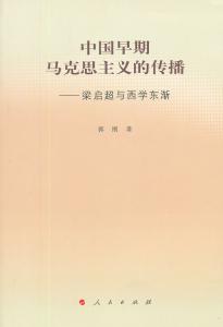 传播媒介 西学东渐 西学东渐-两大阶段，西学东渐-传播媒介