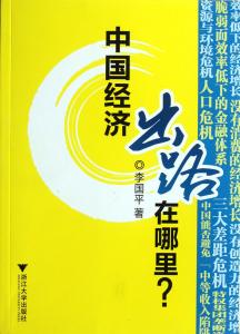 《中国文化的出路》 《中国文化的出路》-基本信息，《中国文化的