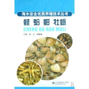 形态特征 蚶 蚶-概述，蚶-形态特征