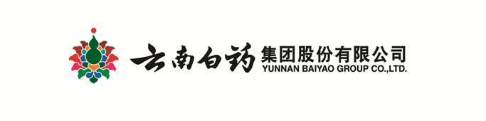 云南白药集团股份 云南白药集团股份有限公司 云南白药集团股份有限公司-集团历史，