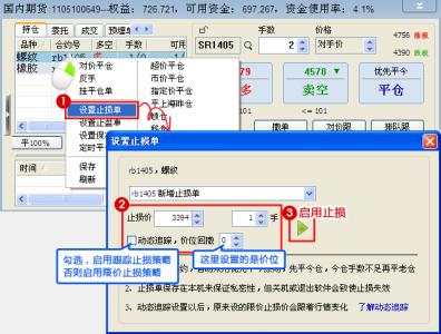 止盈止损 软件  止盈止损 软件 -定义，止盈止损 软件 -止损是什