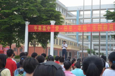 广西平果高级中学 广西平果高级中学-学校简介，广西平果高级中学